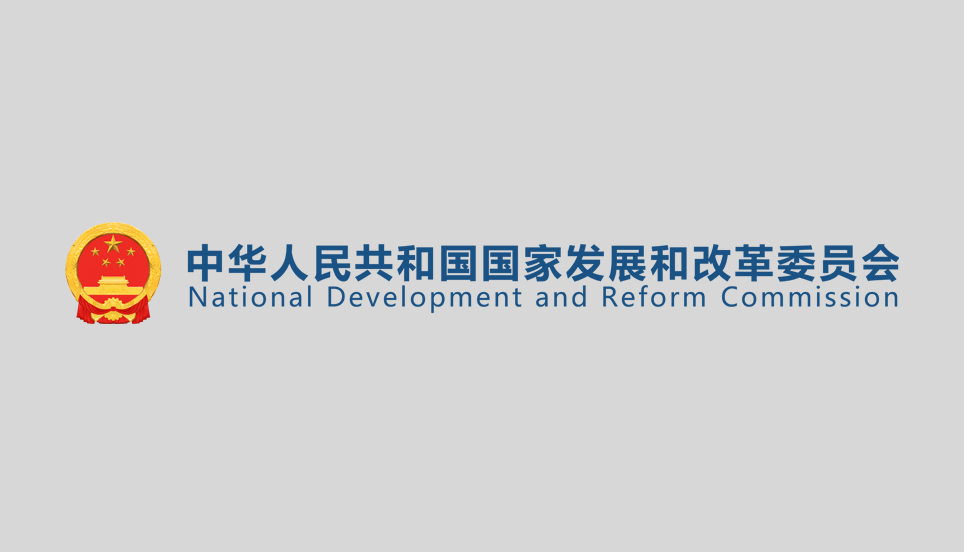 發(fā)改委修訂發(fā)布《產(chǎn)業(yè)結(jié)構(gòu)調(diào)整指導(dǎo)目錄(2024年本)》，鼓勵(lì)使用連續(xù)反應(yīng)等原料藥先進(jìn)制造技術(shù)